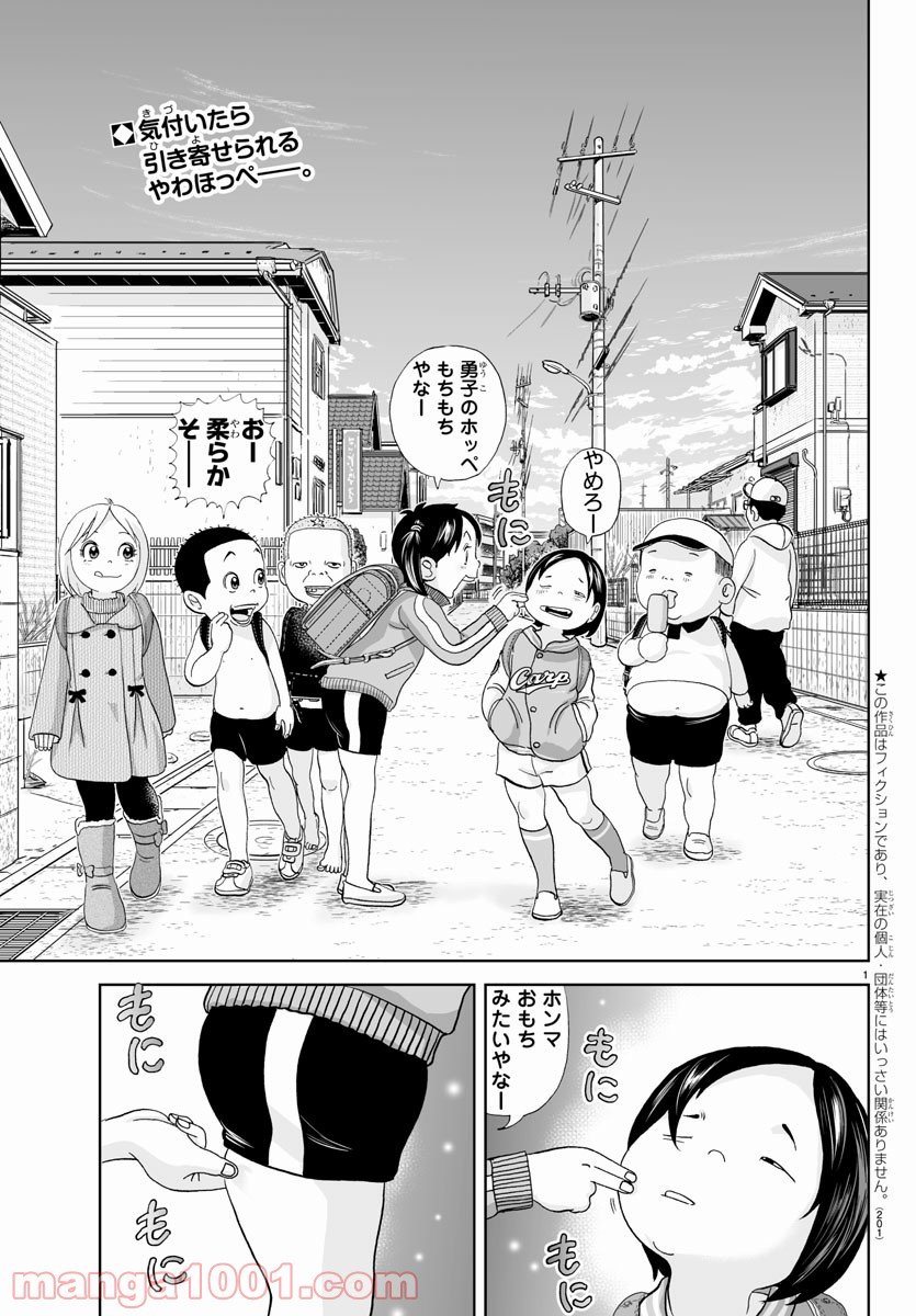 あっぱれ！浦安鉄筋家族 - raw - 第184話 - https://jppp.jjkk.to/jppp/05132110/mm1avmxe232.jpg