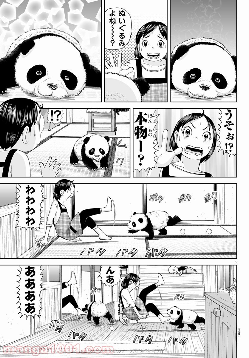 あっぱれ！浦安鉄筋家族 - raw - 第180話 - https://jppp.jjkk.to/jppp/05132110/myjojhj5jiu.jpg