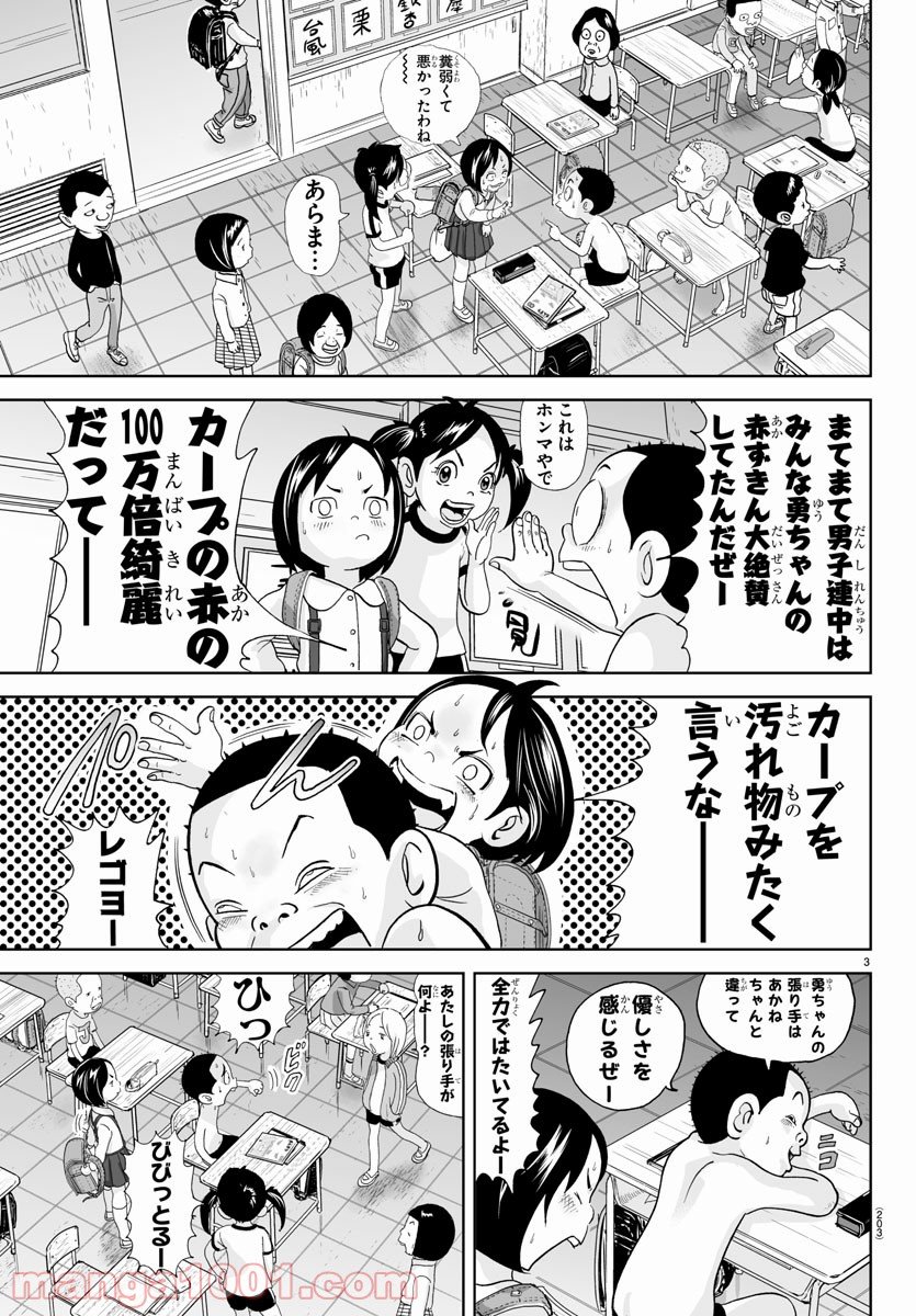あっぱれ！浦安鉄筋家族 - raw - 第178話 - https://jppp.jjkk.to/jppp/05132110/omnpeqh42hn.jpg