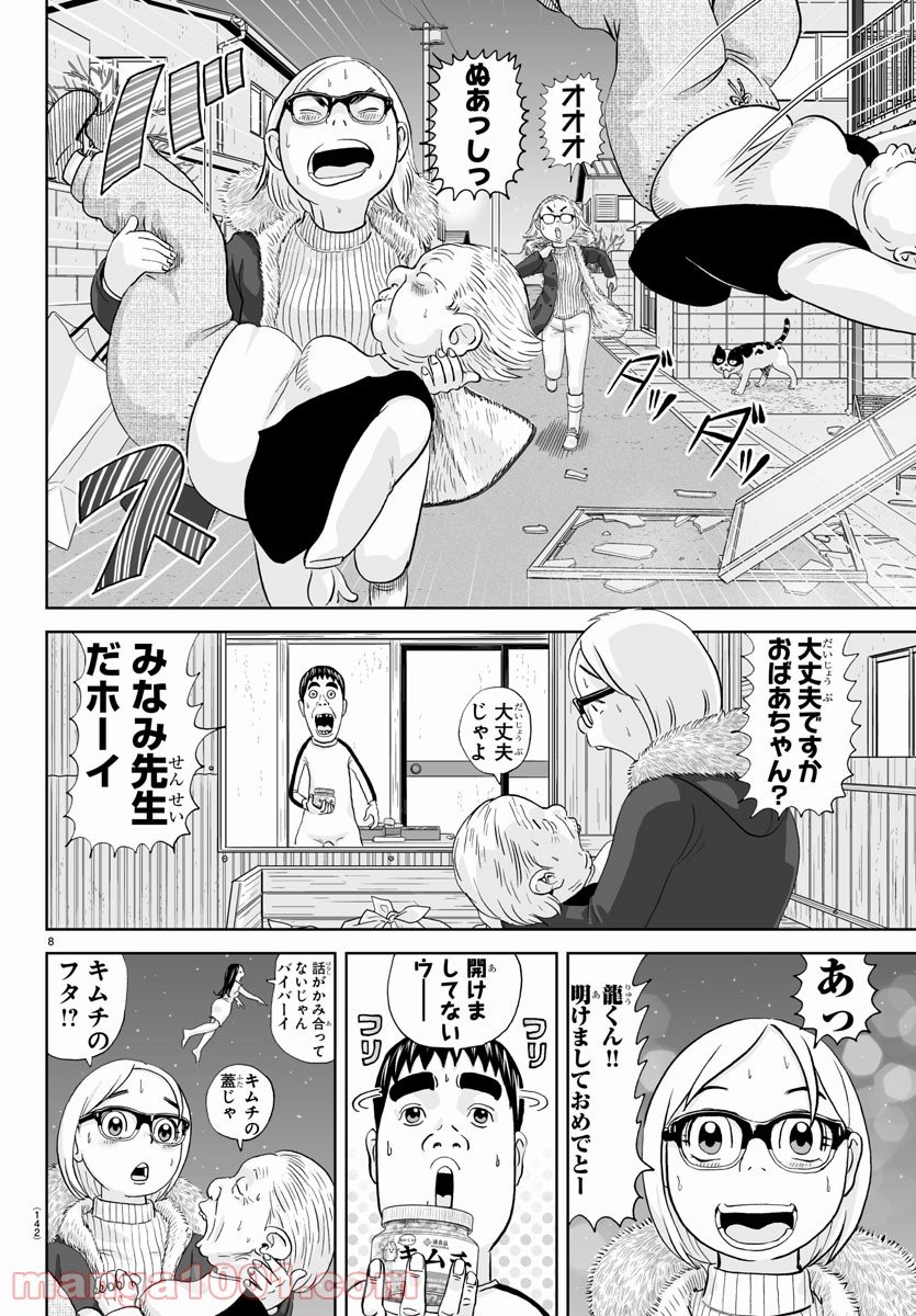 あっぱれ！浦安鉄筋家族 - raw - 第183話 - https://jppp.jjkk.to/jppp/05132110/p4zq2z40cwg.jpg