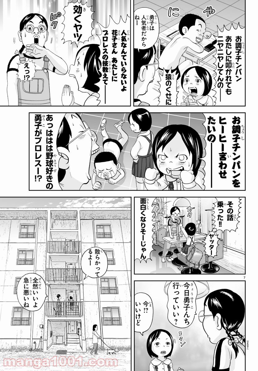 あっぱれ！浦安鉄筋家族 - raw - 第178話 - https://jppp.jjkk.to/jppp/05132110/pd3bpmnhume.jpg