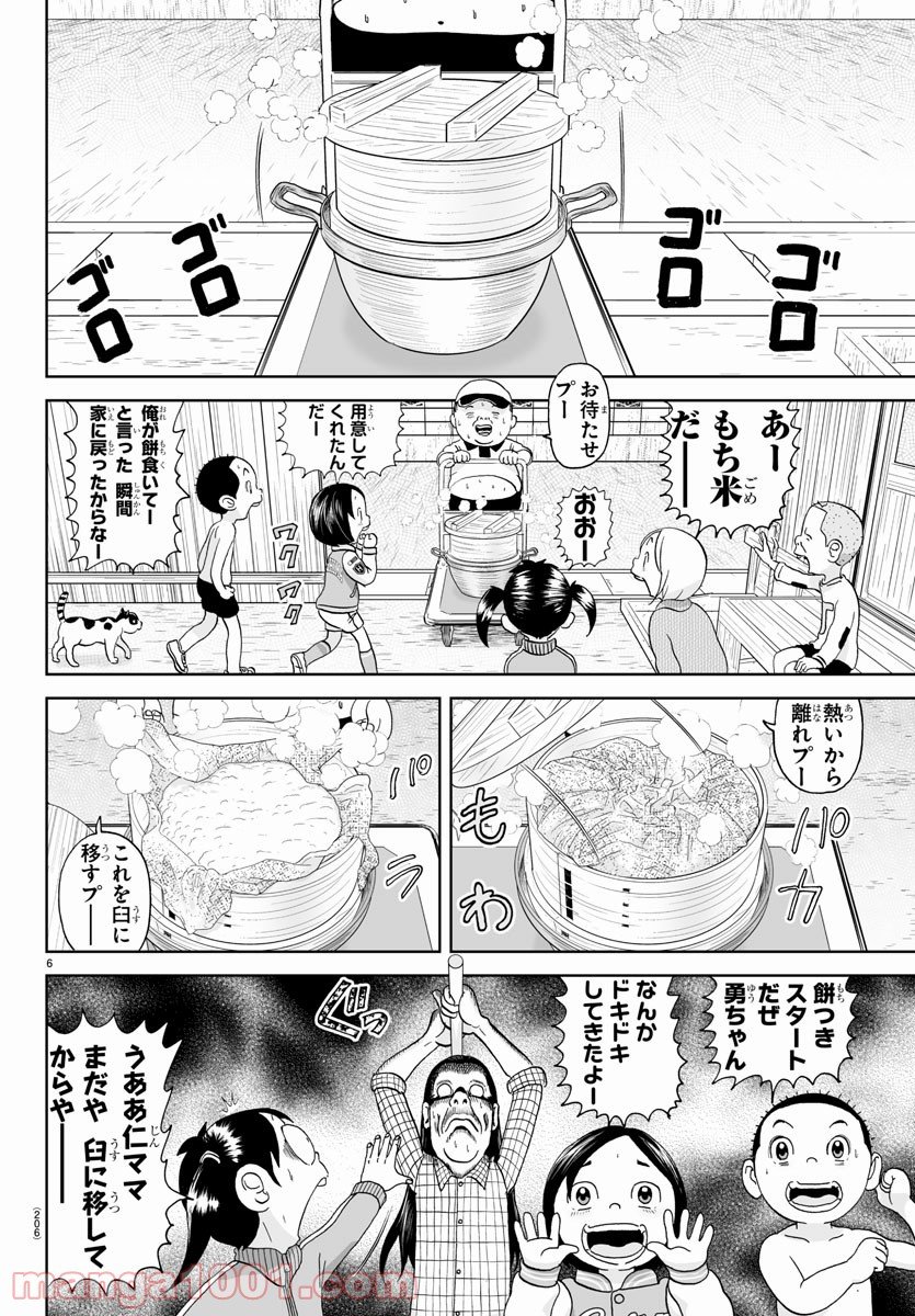 あっぱれ！浦安鉄筋家族 - raw - 第184話 - https://jppp.jjkk.to/jppp/05132110/pk0wq53p1do.jpg