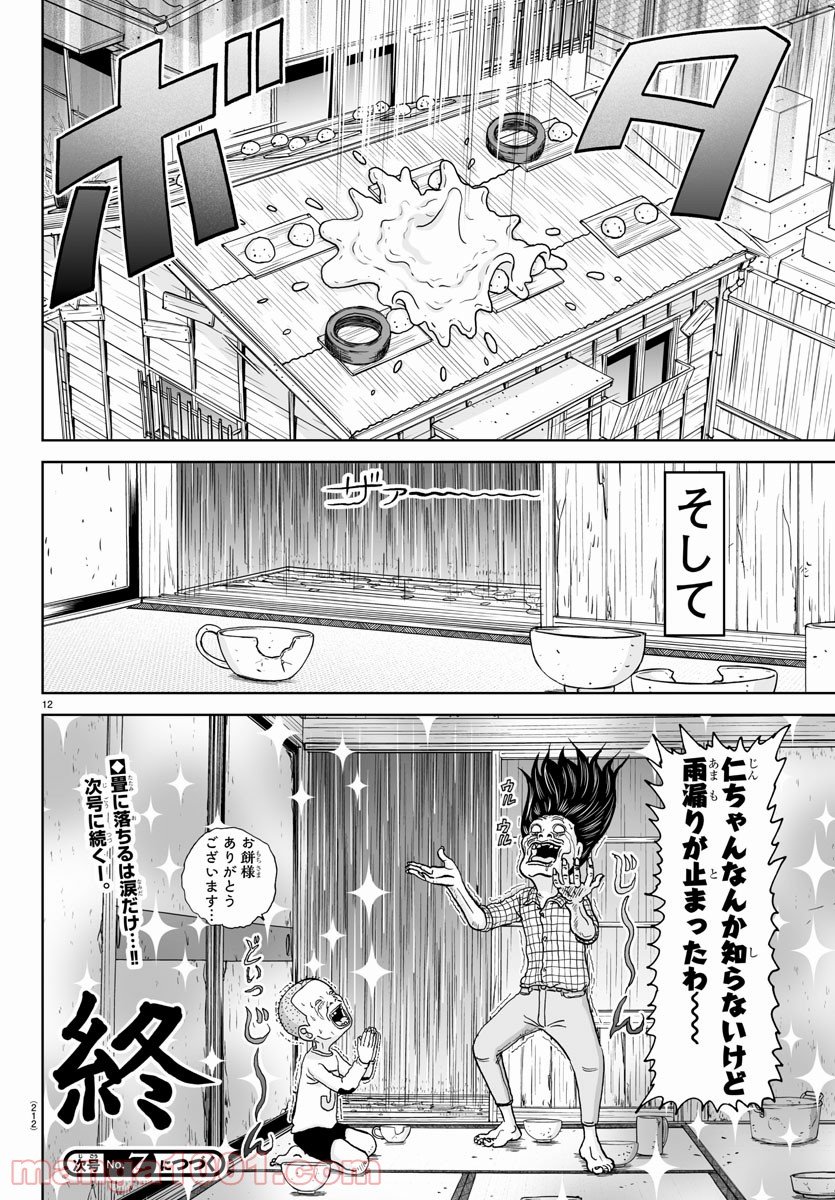 あっぱれ！浦安鉄筋家族 - raw - 第184話 - https://jppp.jjkk.to/jppp/05132110/pl1fb4v1ocv.jpg