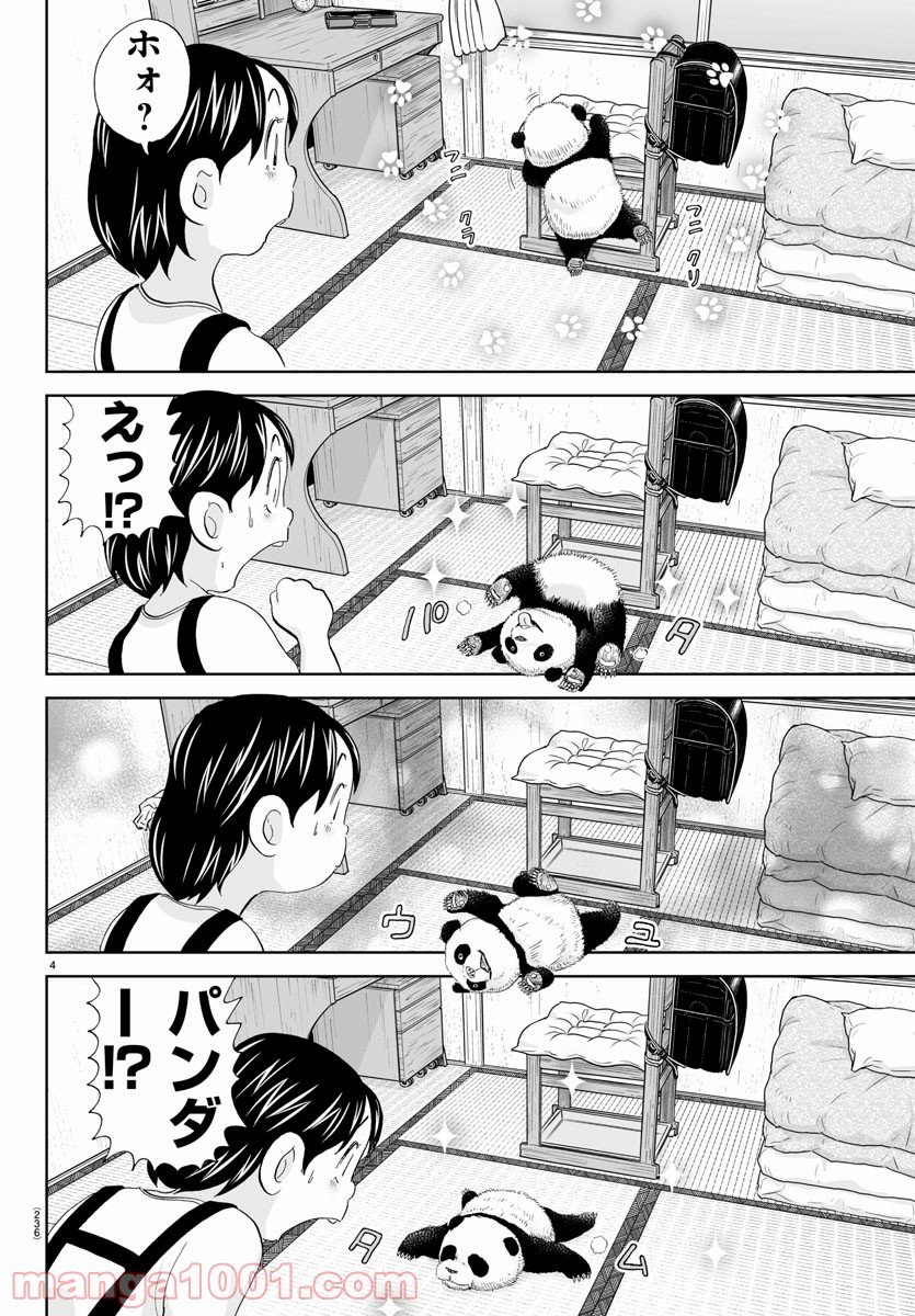 あっぱれ！浦安鉄筋家族 - raw - 第180話 - https://jppp.jjkk.to/jppp/05132110/q11sss0cmm3.jpg