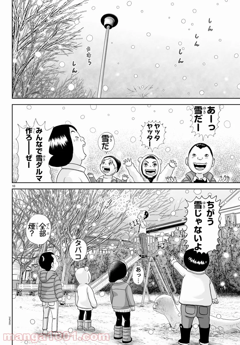 あっぱれ！浦安鉄筋家族 - raw - 第185話 - https://jppp.jjkk.to/jppp/05132110/qm5zzsp0wfm.jpg