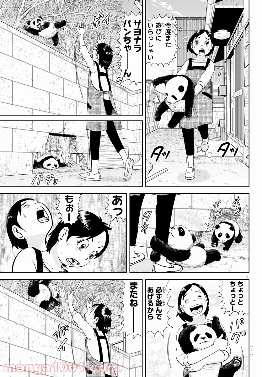 あっぱれ！浦安鉄筋家族 - raw - 第180話 - https://jppp.jjkk.to/jppp/05132110/qrhibx1gc5x.jpg