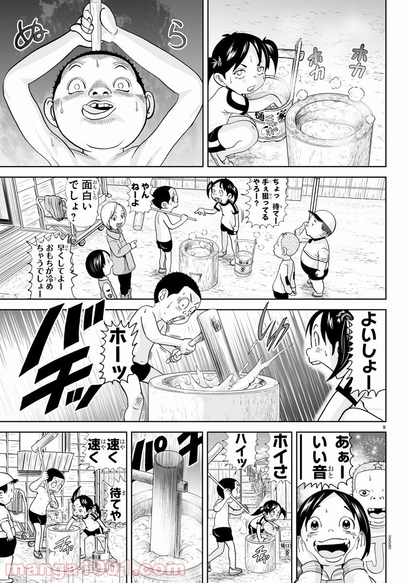 あっぱれ！浦安鉄筋家族 - raw - 第184話 - https://jppp.jjkk.to/jppp/05132110/quovwqqbcey.jpg