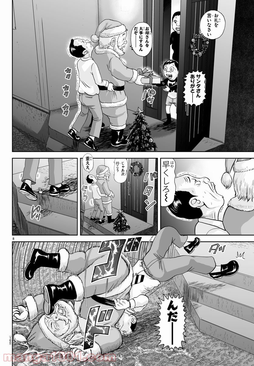 あっぱれ！浦安鉄筋家族 - raw - 第182話 - https://jppp.jjkk.to/jppp/05132110/rplqphgrffk.jpg