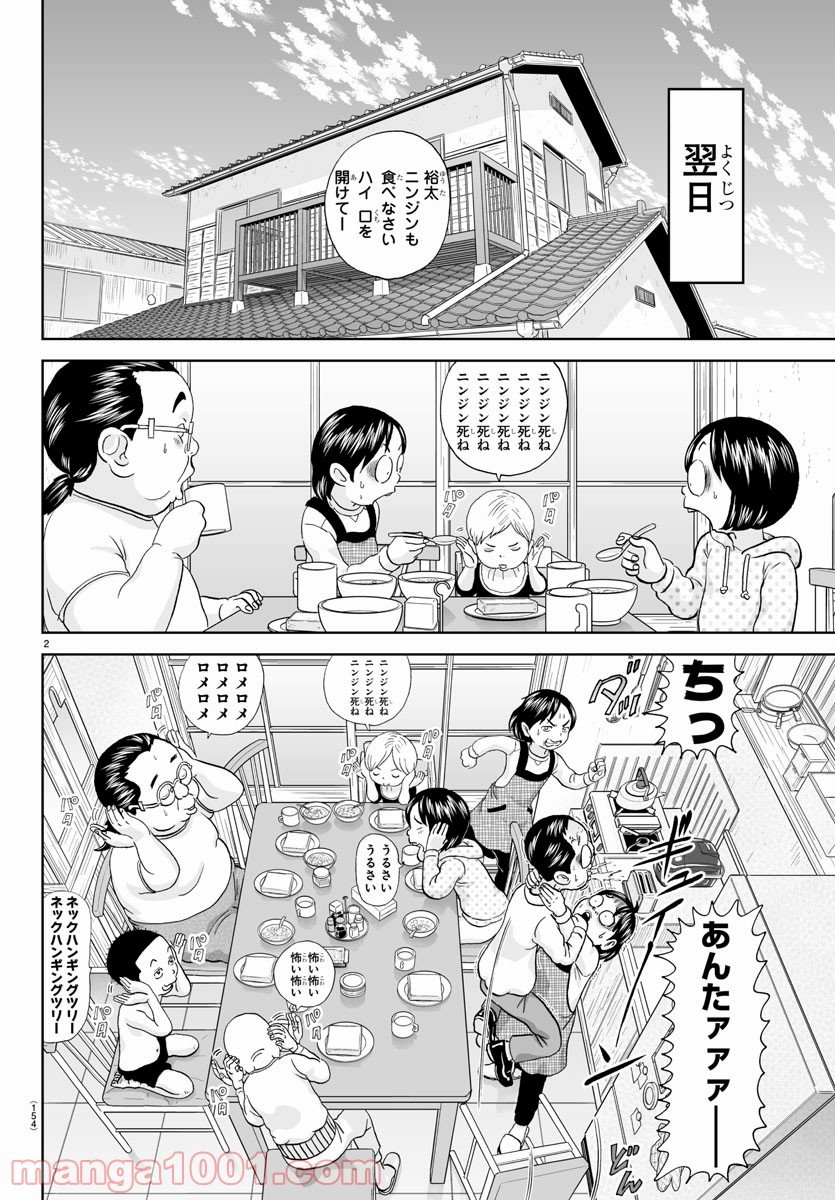 あっぱれ！浦安鉄筋家族 - raw - 第182話 - https://jppp.jjkk.to/jppp/05132110/s5fn0w1fpv1.jpg