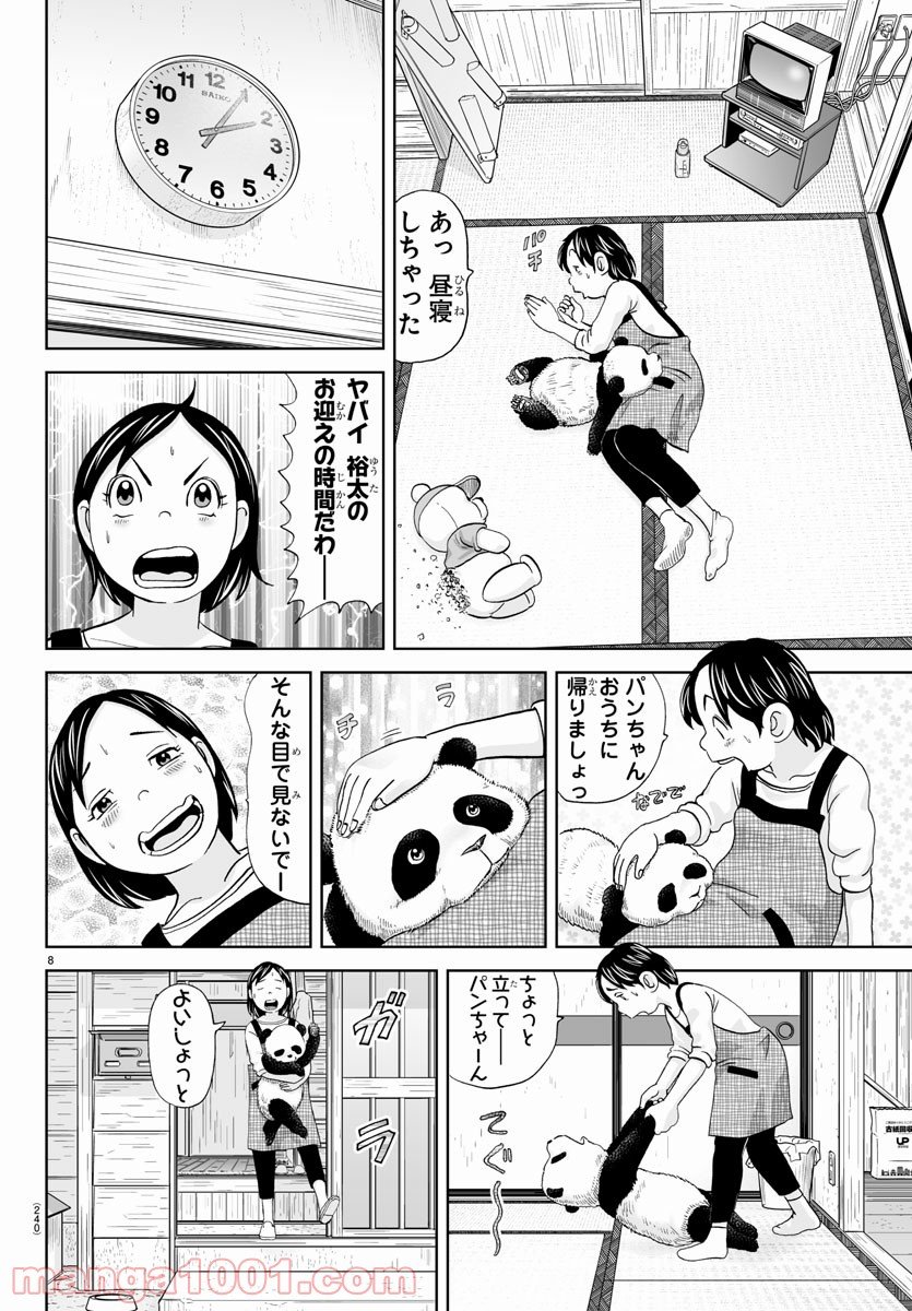 あっぱれ！浦安鉄筋家族 - raw - 第180話 - https://jppp.jjkk.to/jppp/05132110/udkleodaegd.jpg