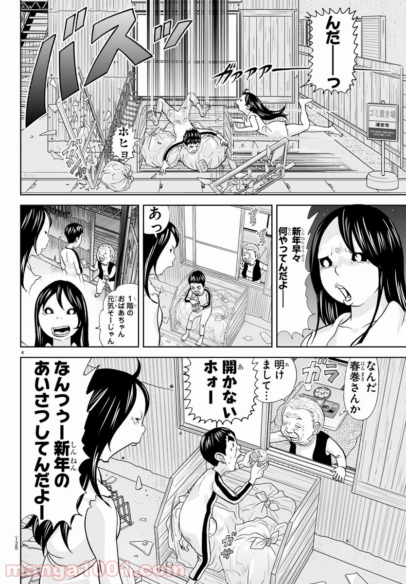 あっぱれ！浦安鉄筋家族 - raw - 第183話 - https://jppp.jjkk.to/jppp/05132110/ufkspcwqrp1.jpg