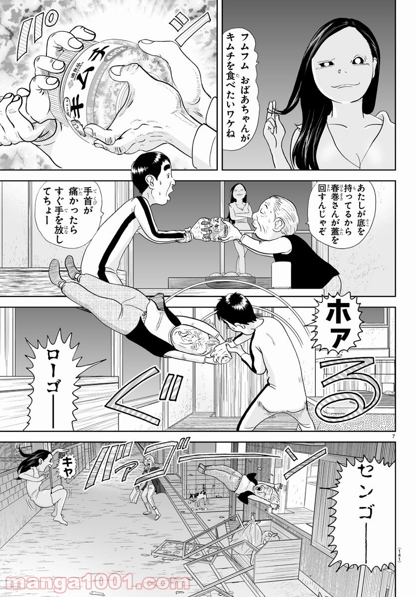 あっぱれ！浦安鉄筋家族 - raw - 第183話 - https://jppp.jjkk.to/jppp/05132110/uxic54440ye.jpg
