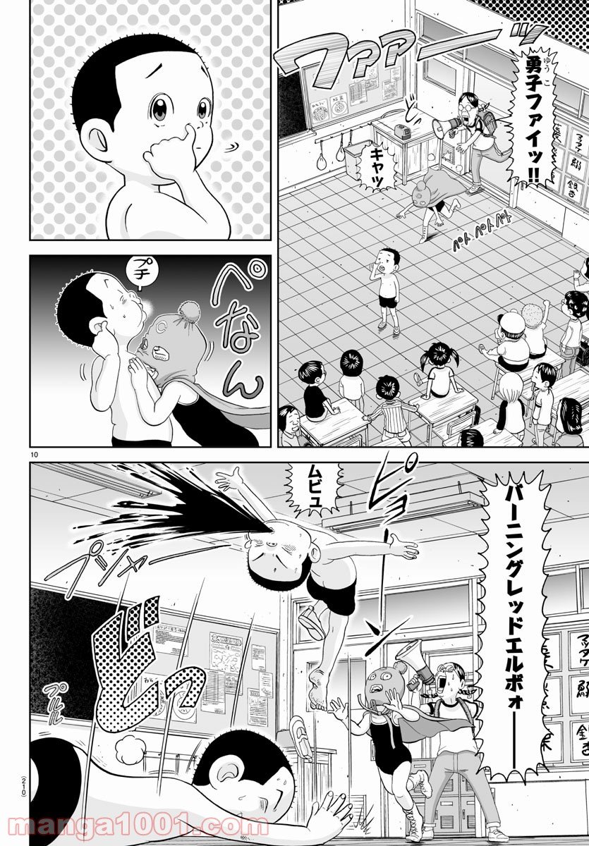 あっぱれ！浦安鉄筋家族 - raw - 第178話 - https://jppp.jjkk.to/jppp/05132110/vph2vg1btn2.jpg