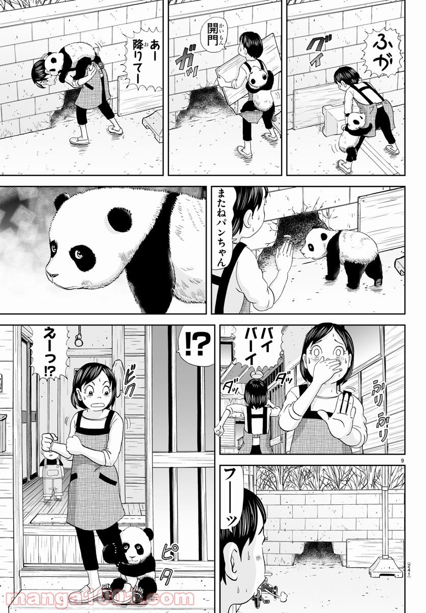 あっぱれ！浦安鉄筋家族 - raw - 第180話 - https://jppp.jjkk.to/jppp/05132110/xoqhhvjan2e.jpg