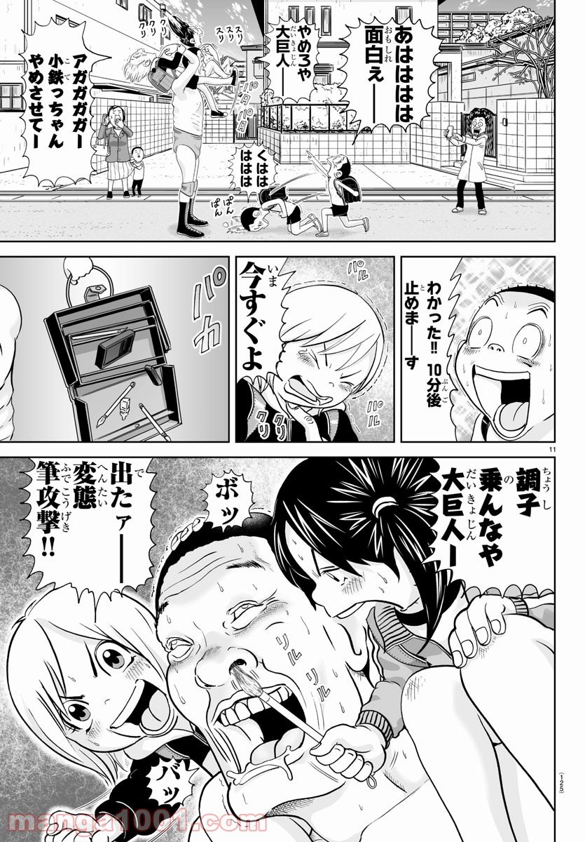 あっぱれ！浦安鉄筋家族 - raw - 第179話 - https://jppp.jjkk.to/jppp/05132110/ytr32yosucq.jpg