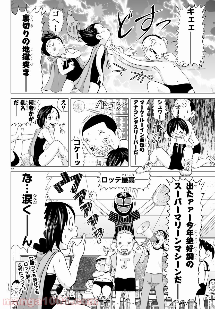 あっぱれ！浦安鉄筋家族 - raw - 第178話 - https://jppp.jjkk.to/jppp/05132110/yv1fsoxgif2.jpg
