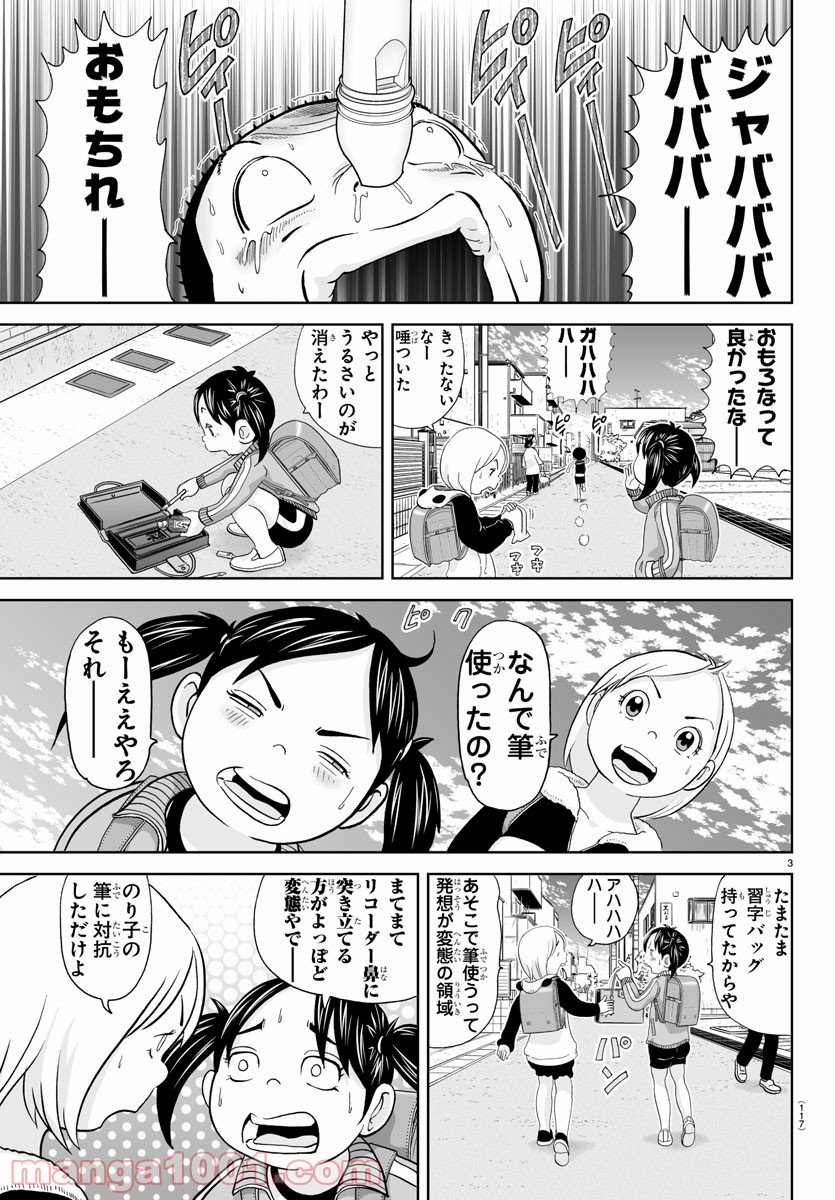 あっぱれ！浦安鉄筋家族 - raw - 第179話 - https://jppp.jjkk.to/jppp/05132110/zcfzthucico.jpg