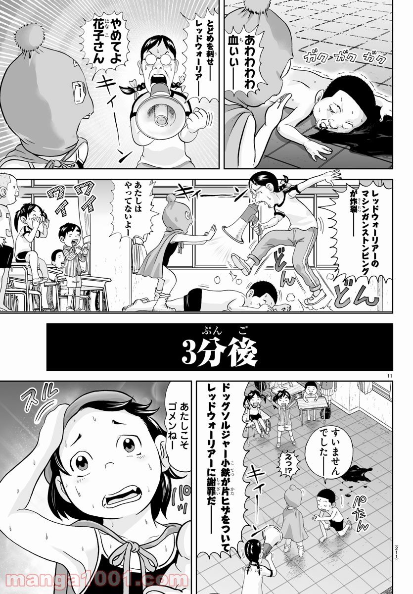 あっぱれ！浦安鉄筋家族 - raw - 第178話 - https://jppp.jjkk.to/jppp/05132110/zx5ea0d5hzm.jpg