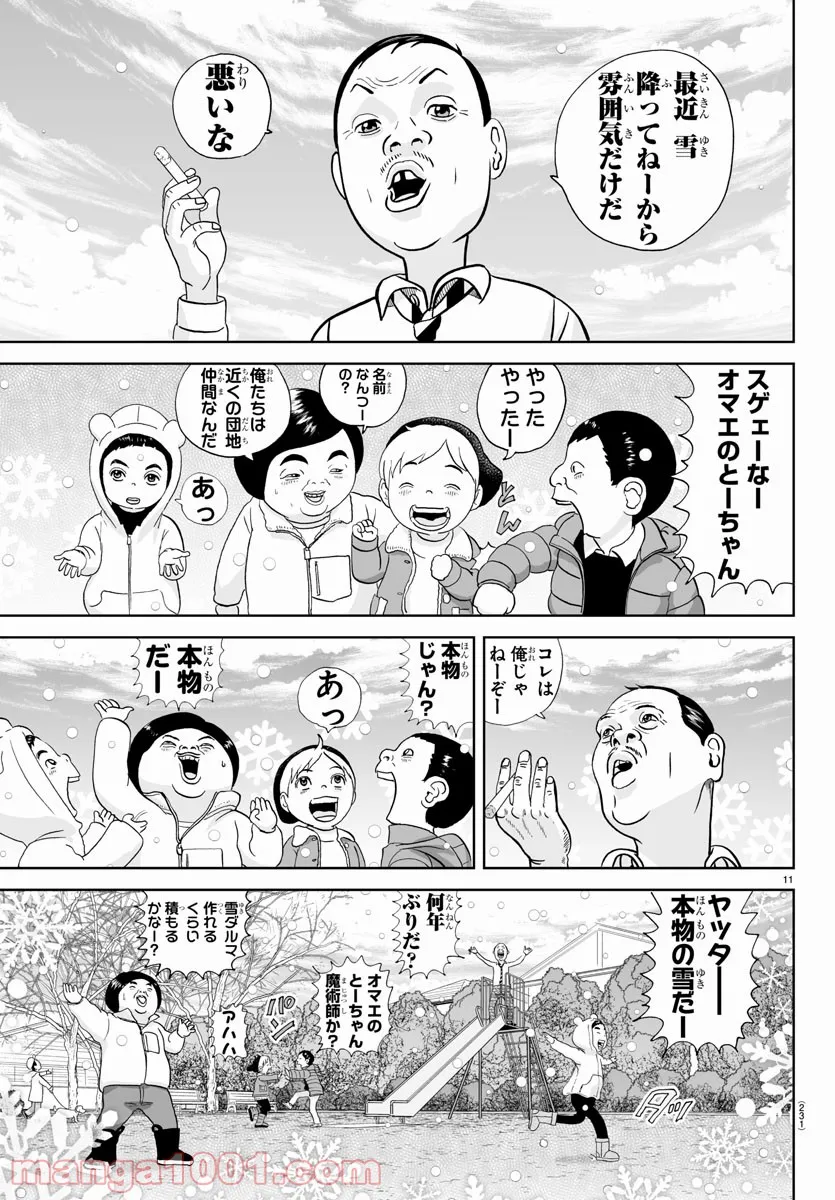 あっぱれ！浦安鉄筋家族 - raw - 第185話 - https://jppp.jjkk.to/jppp/05132110/zzbmhs0fuys.jpg