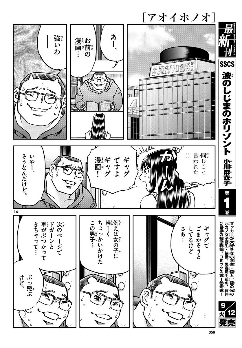 14