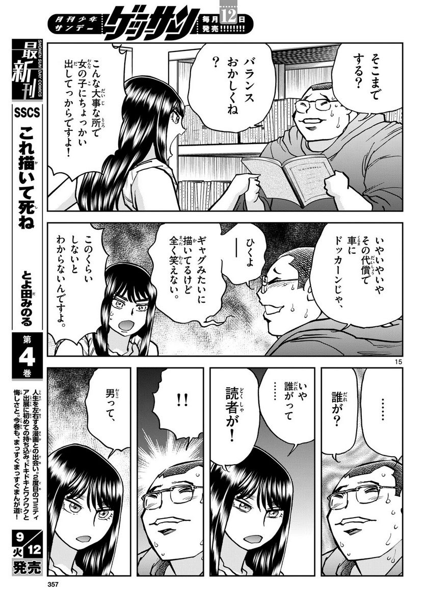 15