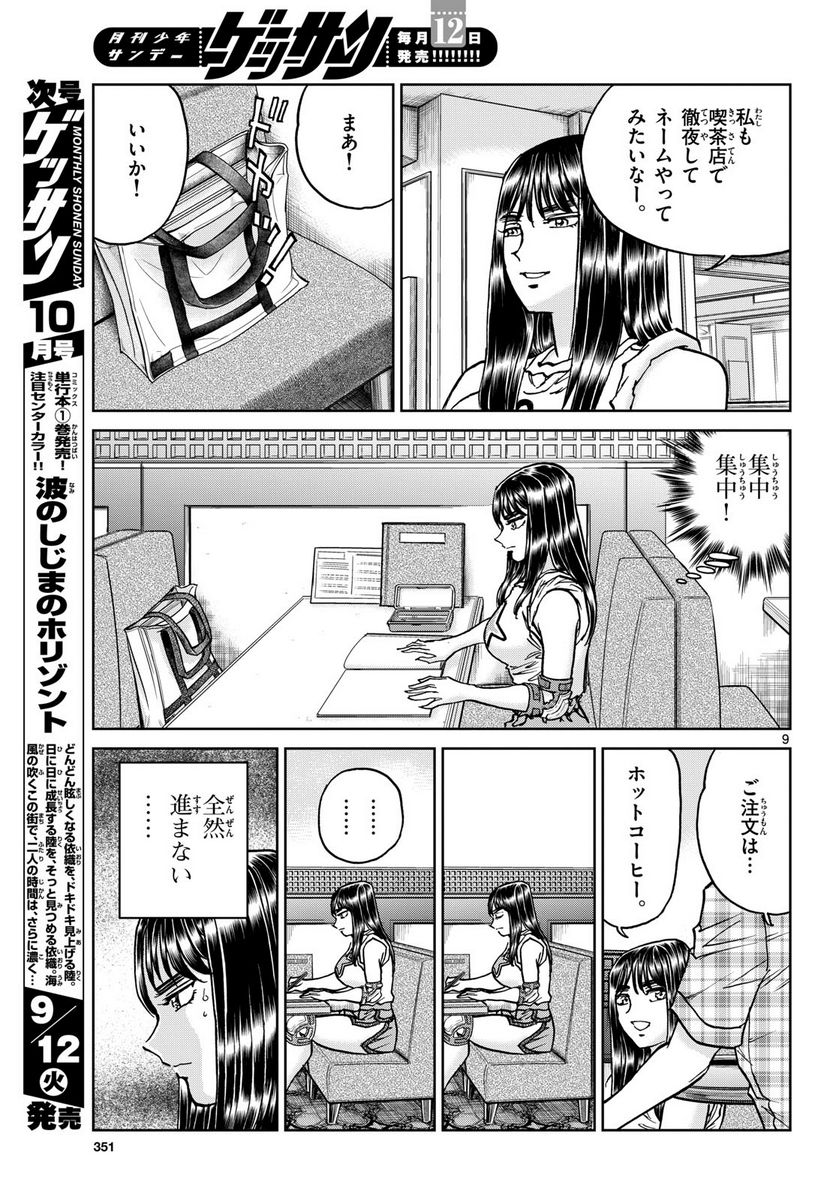 9