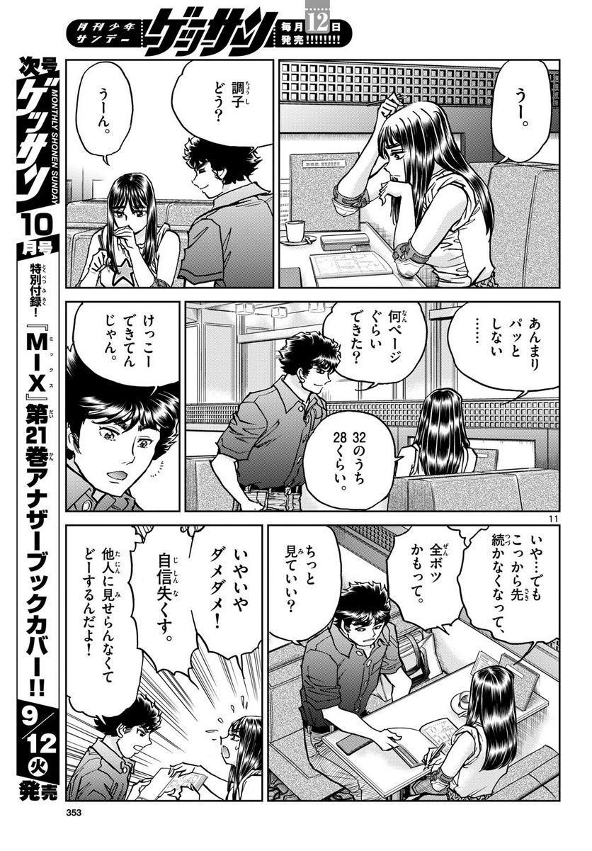 11