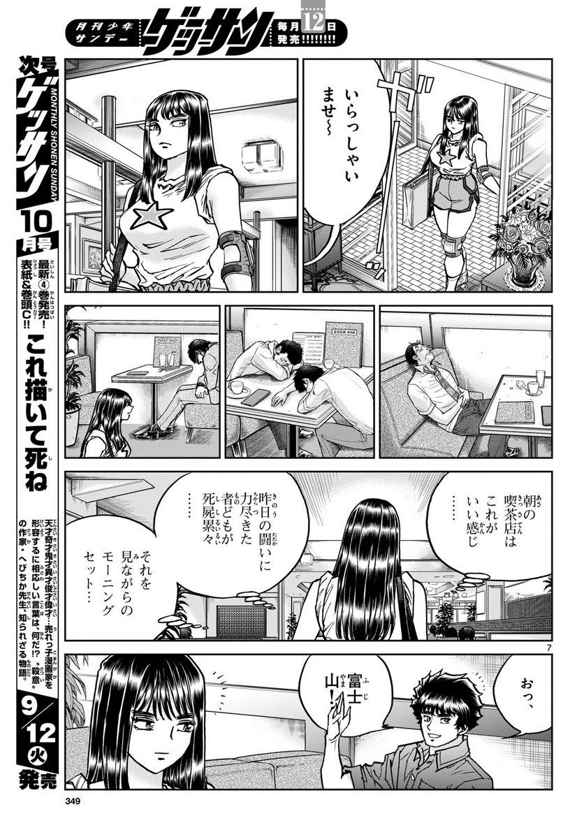 7