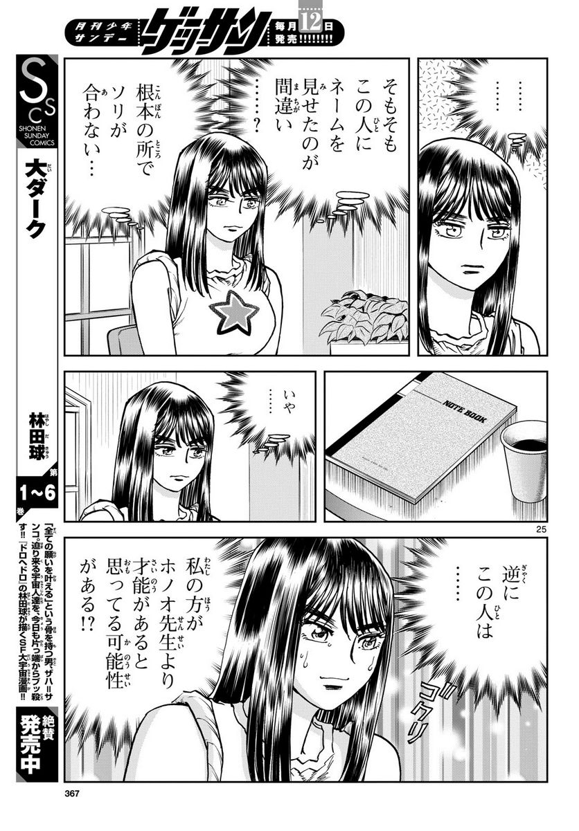 25