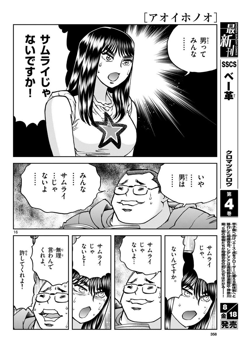 16