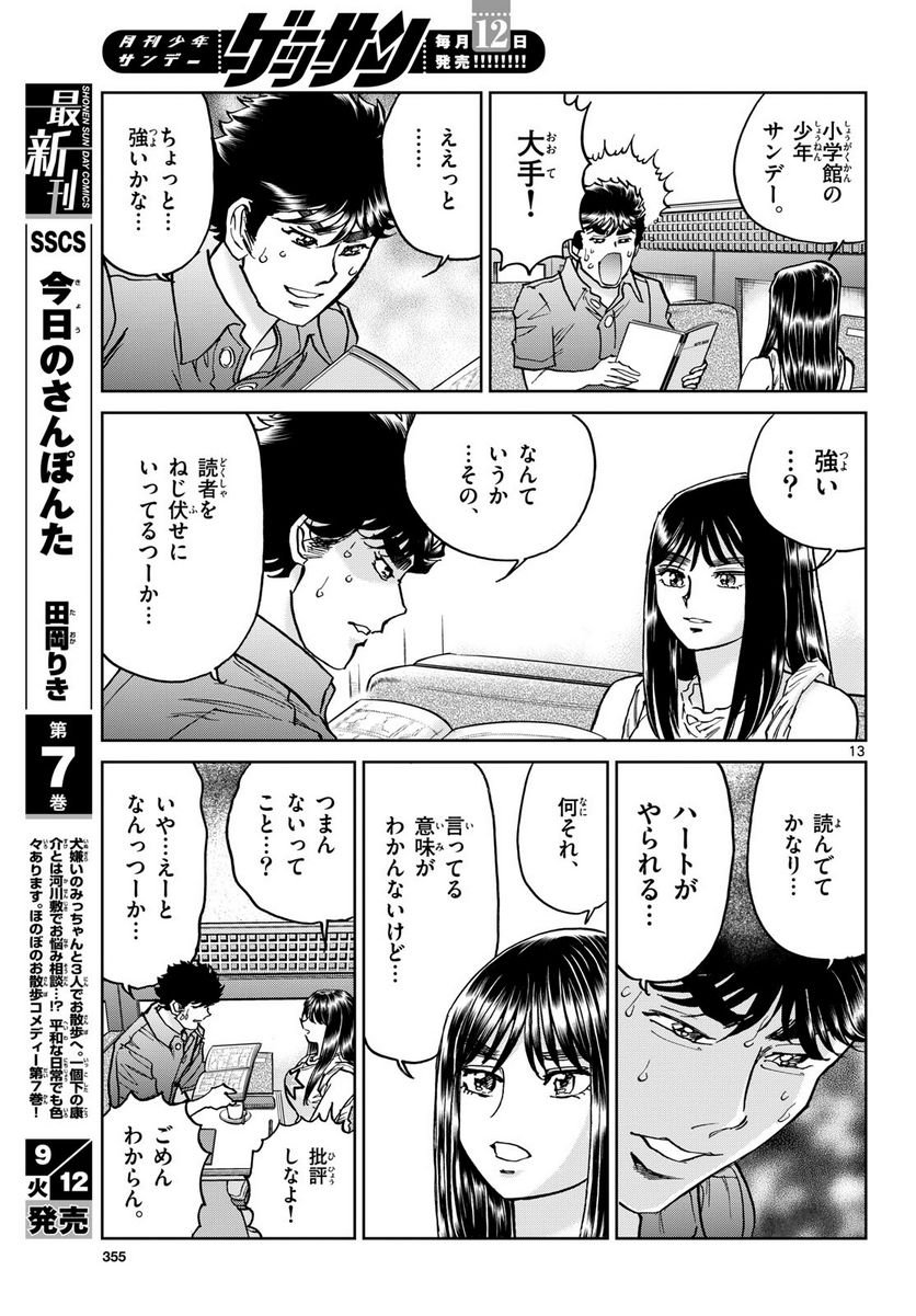 13