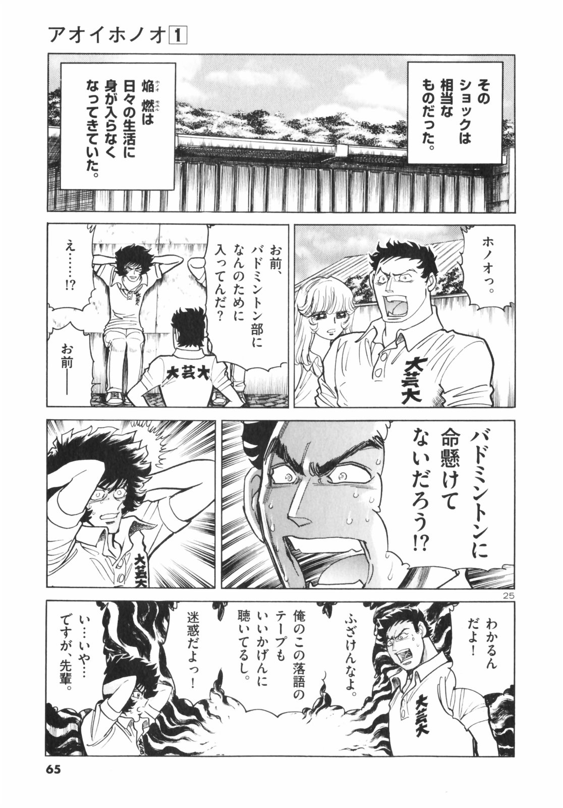 25