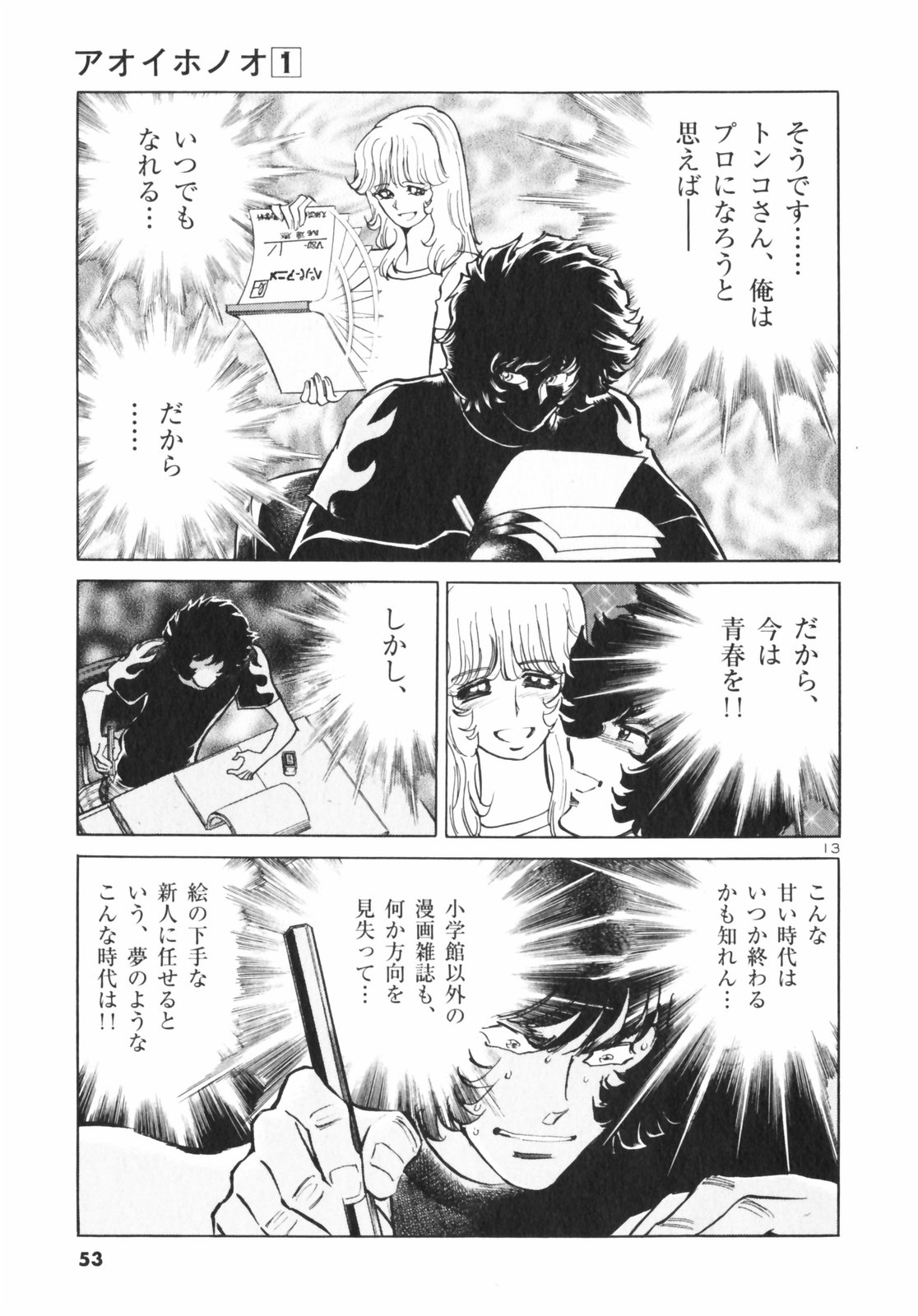 13