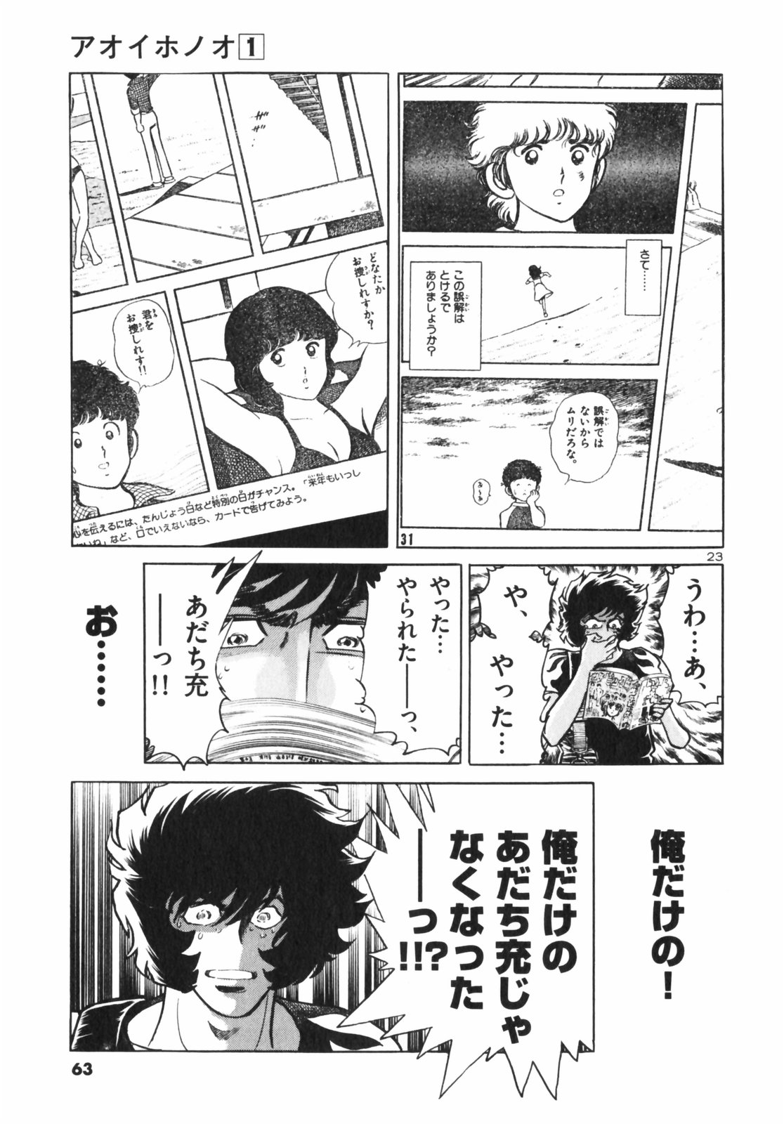 23