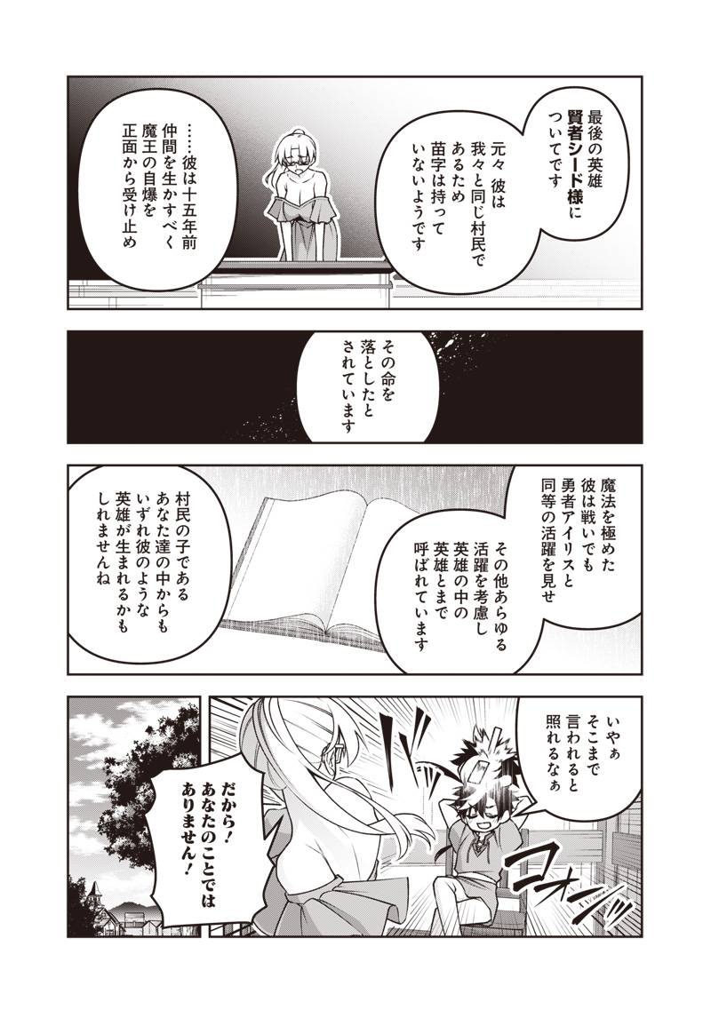 二周目賢者の英雄譚～生まれ変わった最強、前世で鍛えた魔法で学園無双する～ - raw - 第1話 - https://jppp.jjkk.to/jppp/05140404/k5fwgiv5iyc.jpg