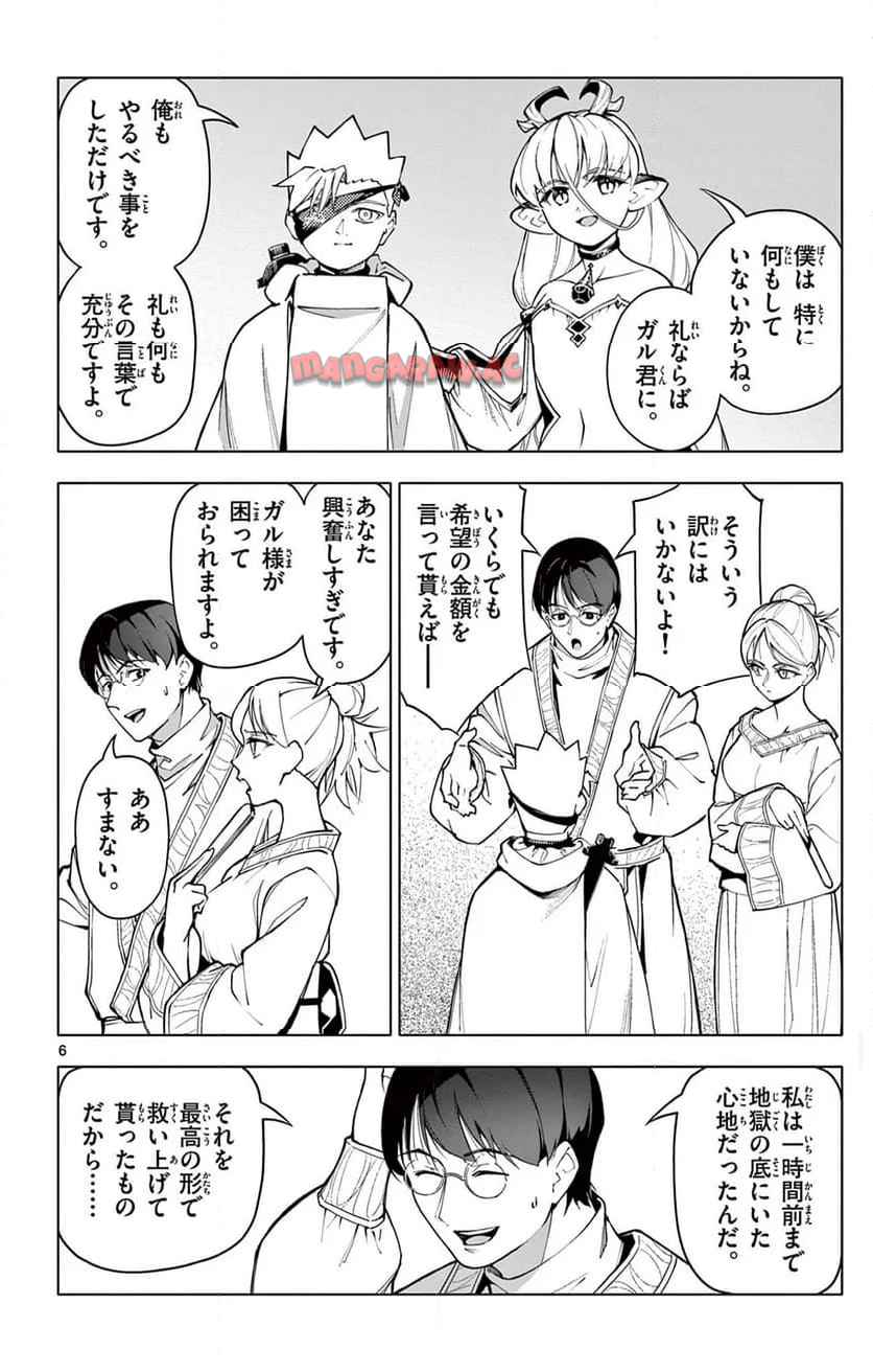 6