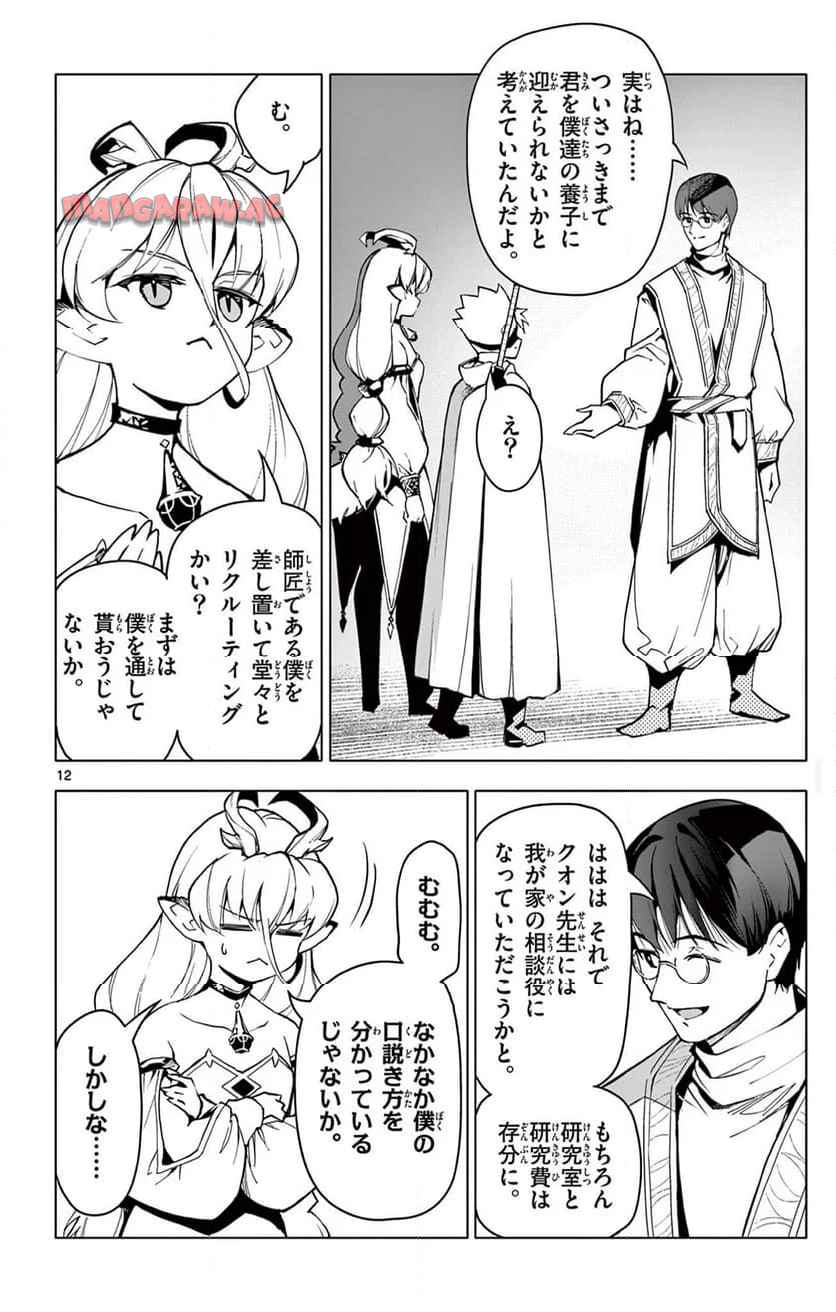 12