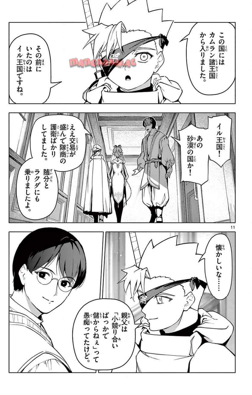 11