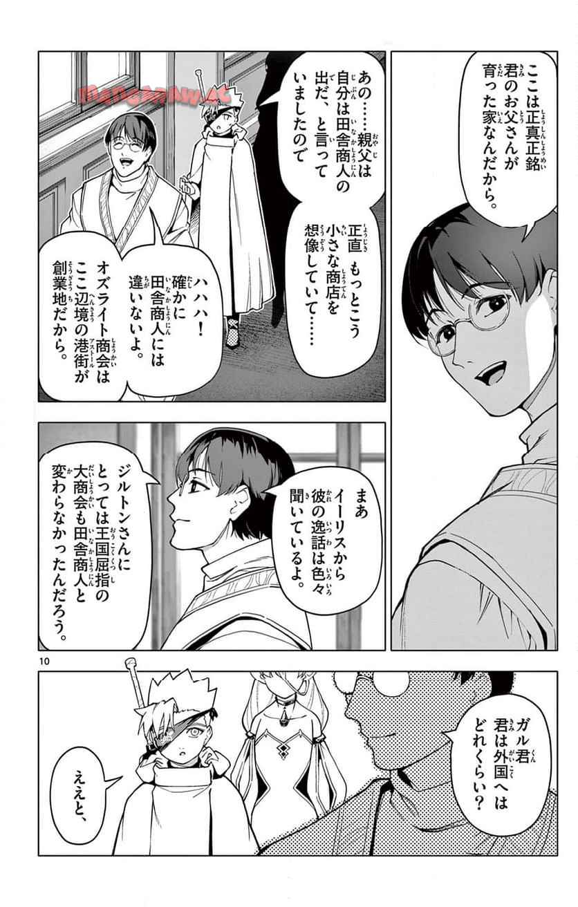 10