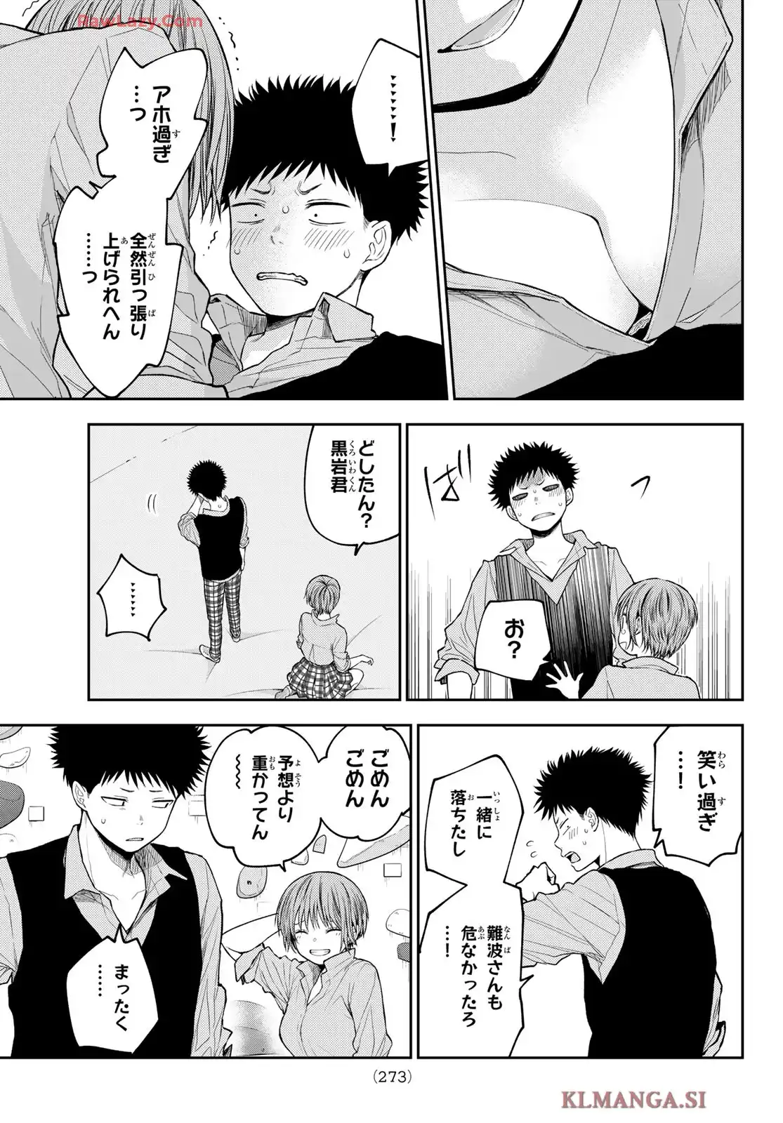 黒岩メダカに私の可愛いが通じない - raw - 第177話 - https://jppp.jjkk.to/jppp/05140410/3qbeuei5rzi.webp