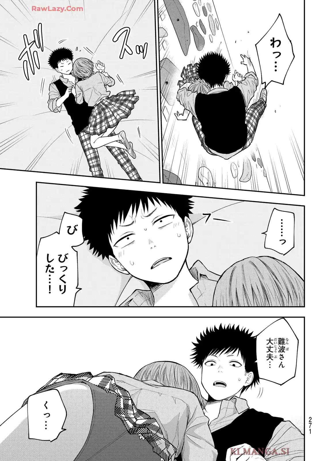 黒岩メダカに私の可愛いが通じない - raw - 第177話 - https://jppp.jjkk.to/jppp/05140410/adbspgygpww.webp