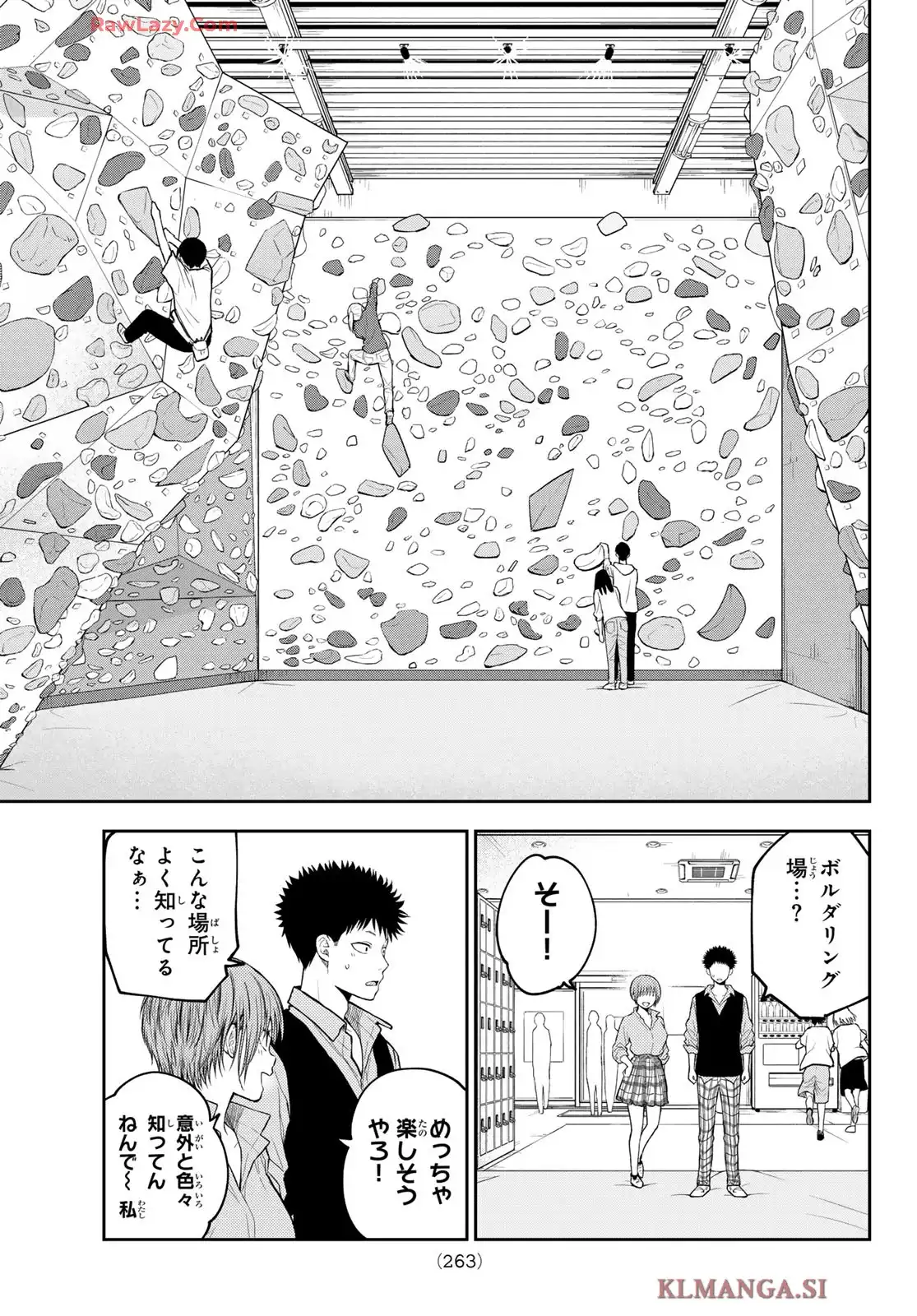 黒岩メダカに私の可愛いが通じない - raw - 第177話 - https://jppp.jjkk.to/jppp/05140410/dzhod4hfns0.webp