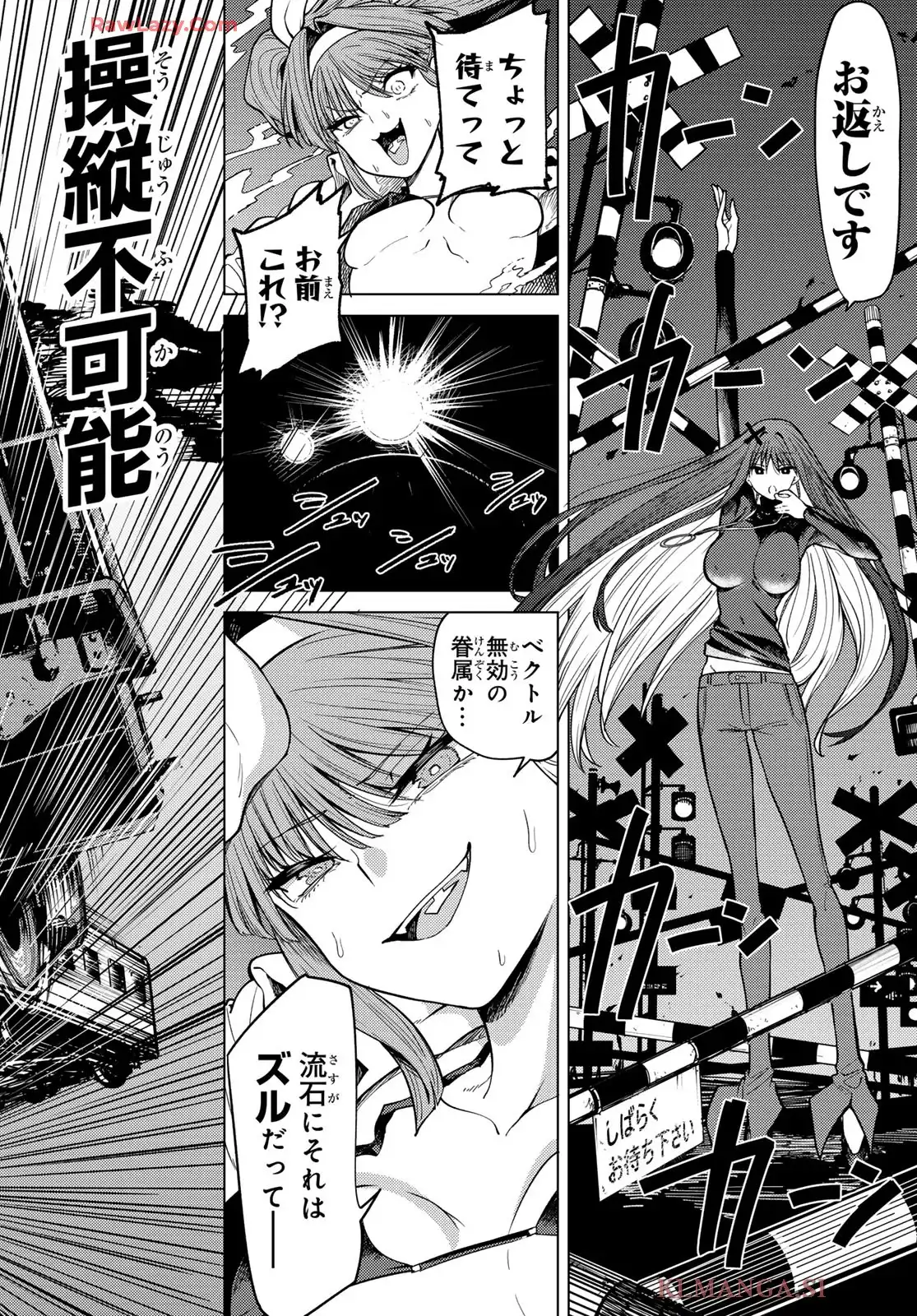 黒月のイェルクナハト - raw - 第5話 - https://jppp.jjkk.to/jppp/05140411/f40msdckkns.webp