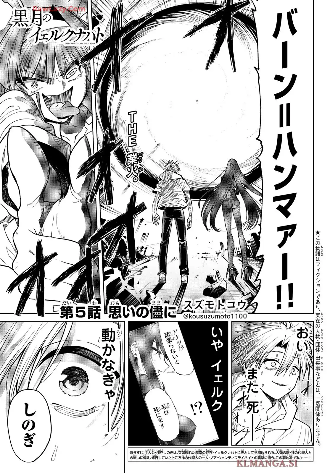 黒月のイェルクナハト - raw - 第5話 - https://jppp.jjkk.to/jppp/05140411/hwjl1f0ekw0.webp