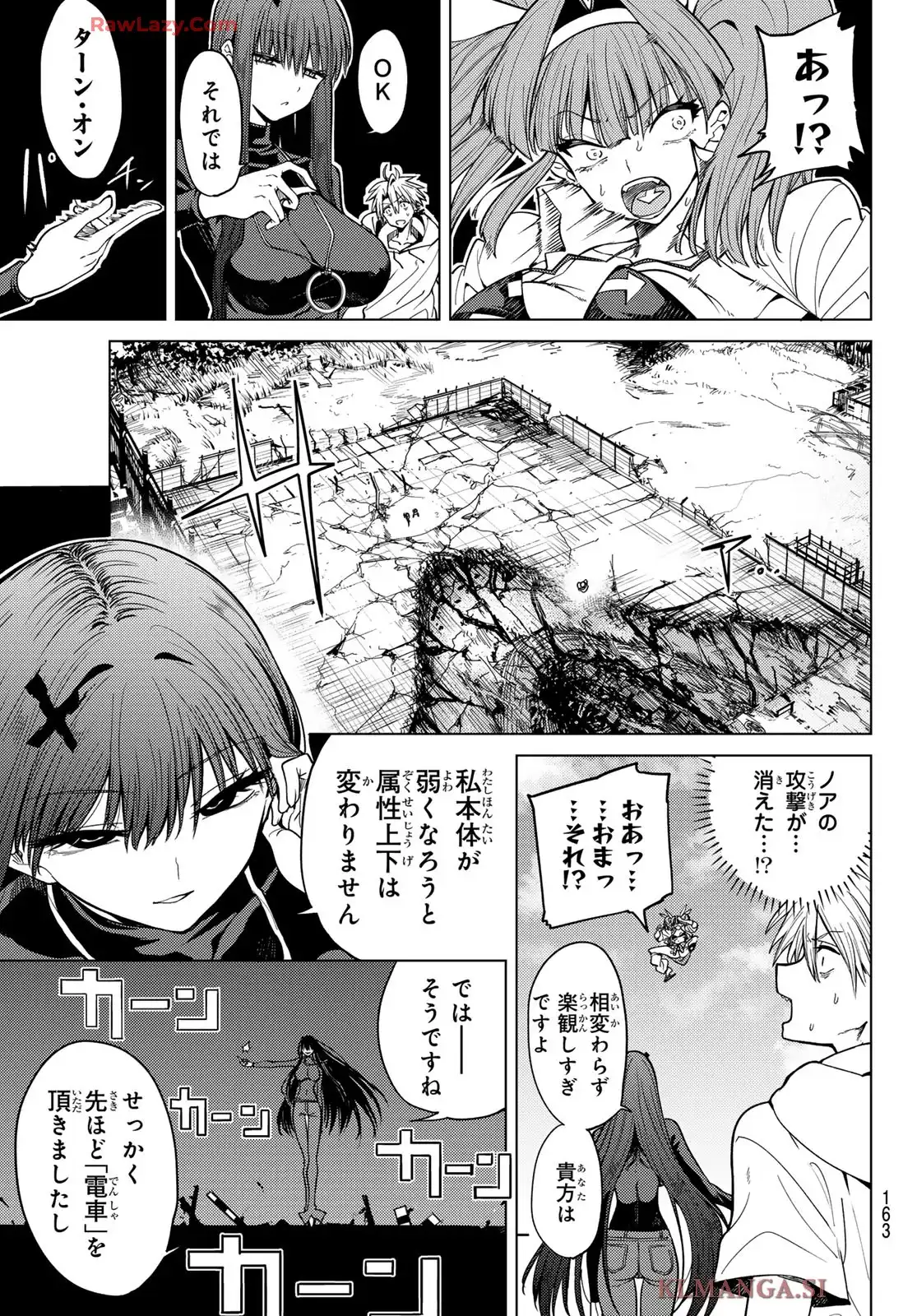 黒月のイェルクナハト - raw - 第5話 - https://jppp.jjkk.to/jppp/05140411/khywwxjbrjh.webp