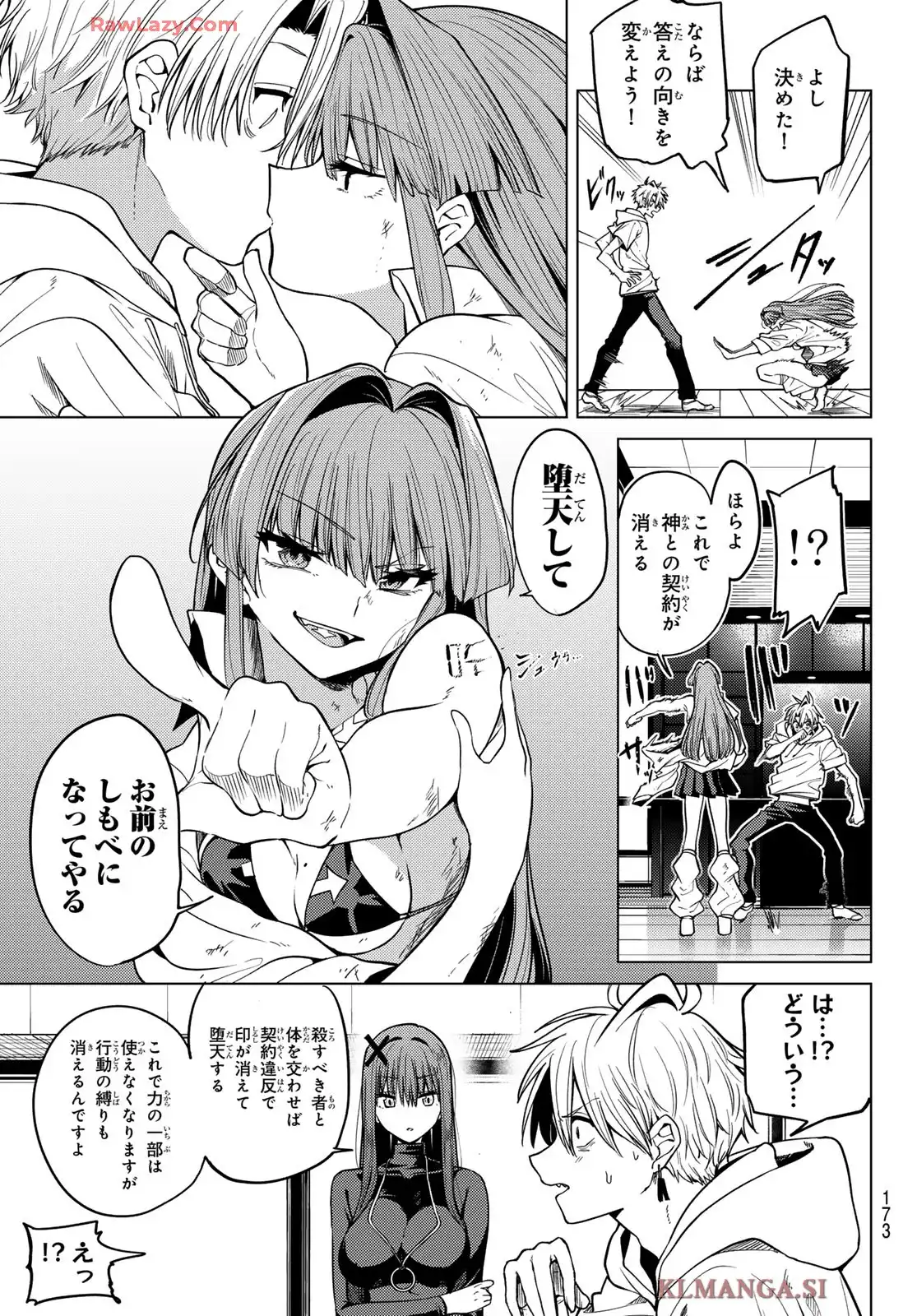 黒月のイェルクナハト - raw - 第5話 - https://jppp.jjkk.to/jppp/05140412/5kli54mrtrw.webp