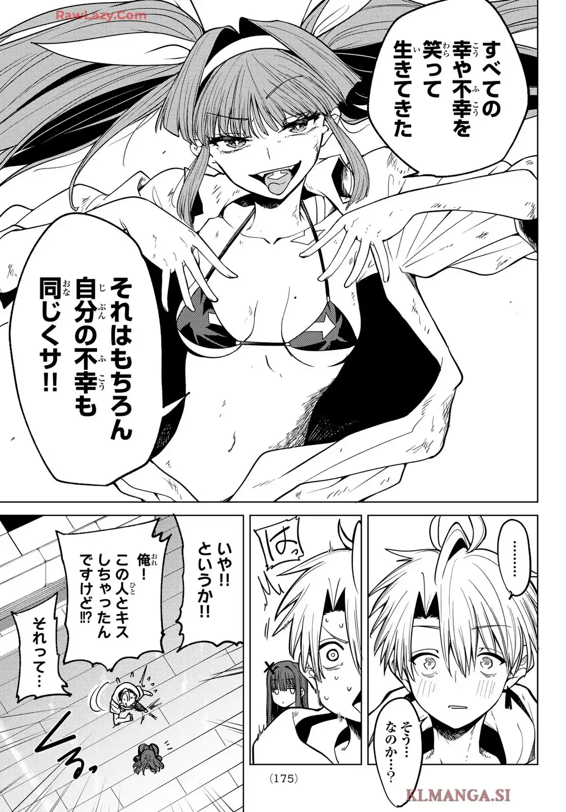 黒月のイェルクナハト - raw - 第5話 - https://jppp.jjkk.to/jppp/05140412/d13iwo4c0mt.webp
