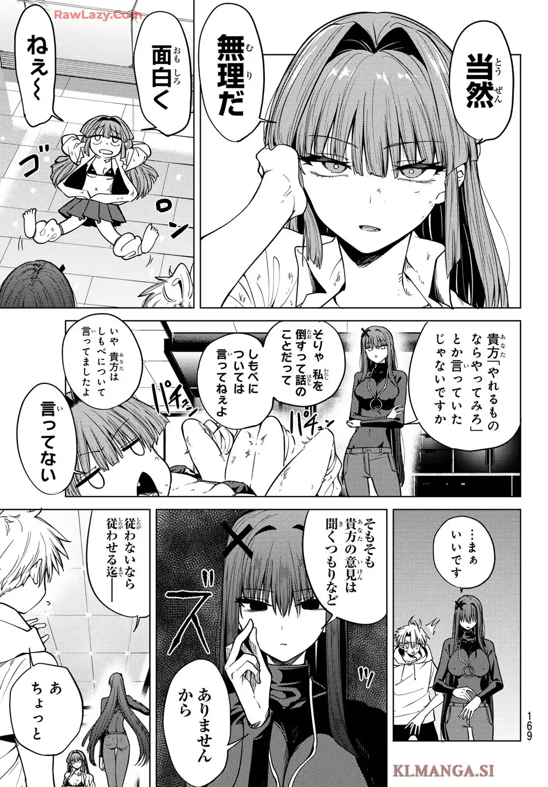 黒月のイェルクナハト - raw - 第5話 - https://jppp.jjkk.to/jppp/05140412/lzddd14vove.webp