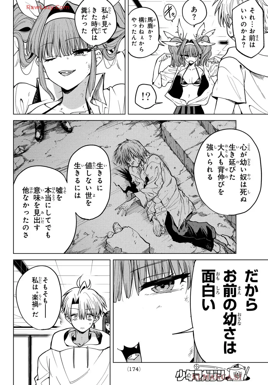 黒月のイェルクナハト - raw - 第5話 - https://jppp.jjkk.to/jppp/05140412/m53vevworbw.webp