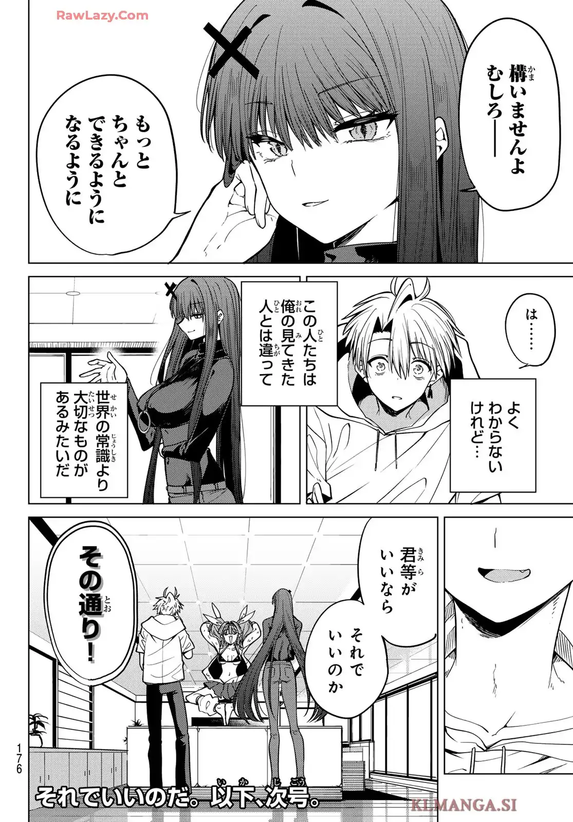 黒月のイェルクナハト - raw - 第5話 - https://jppp.jjkk.to/jppp/05140412/rijeawrygne.webp
